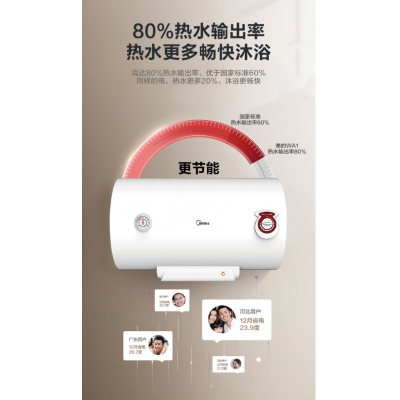 美的F50-21熱水器