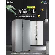 海爾BCD-527WDPC電冰箱（不含部門專用）