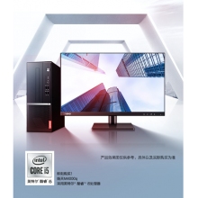 聯(lián)想M520普通商用臺式計算機