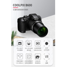 尼康B600數(shù)碼相機